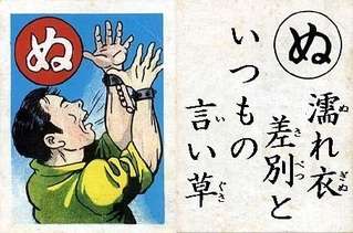 在日韓国人との結婚