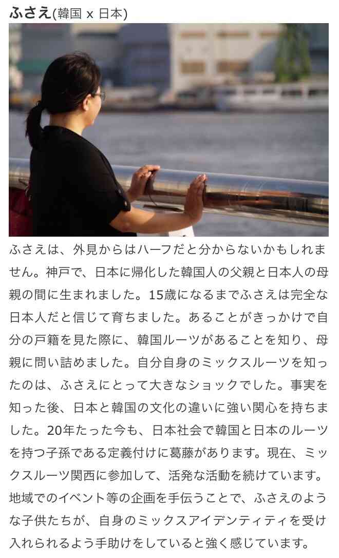 在日韓国人との結婚