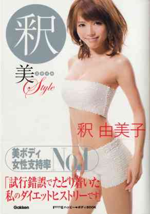 自分に似ている画像を使って一言