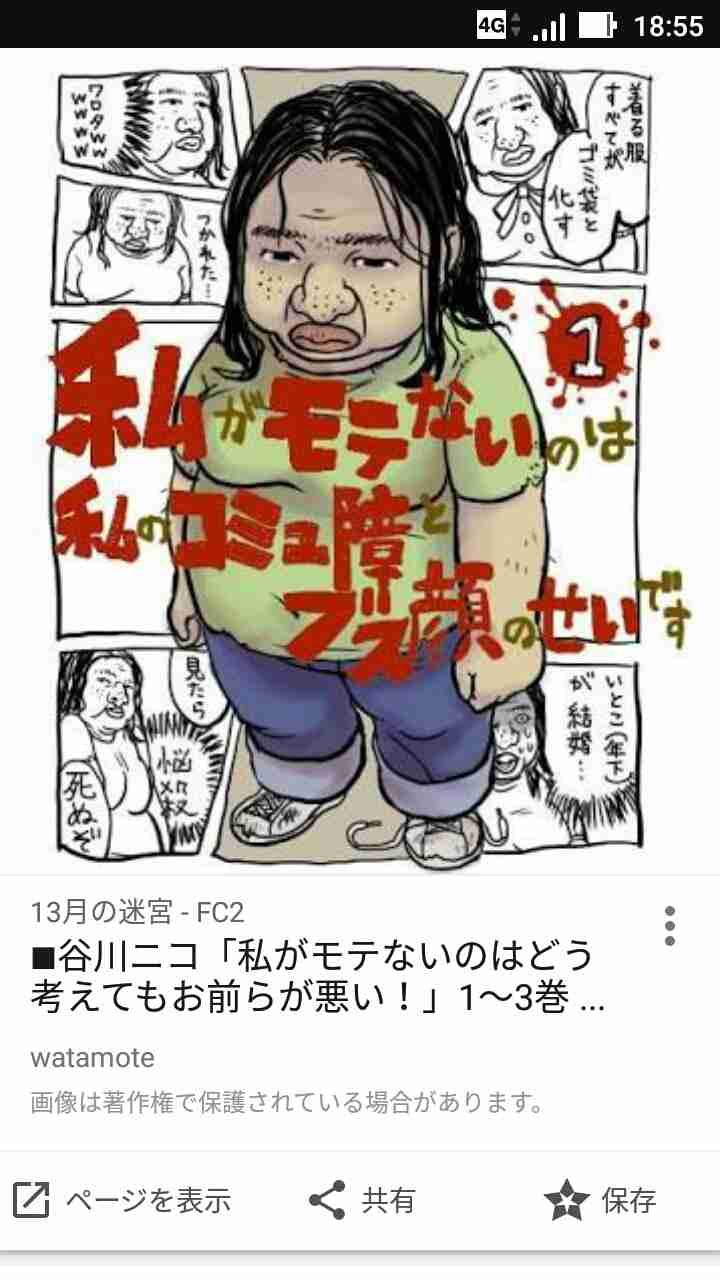 自分に似ている画像を使って一言