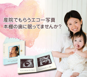 マタニティハイについてのアレやコレ