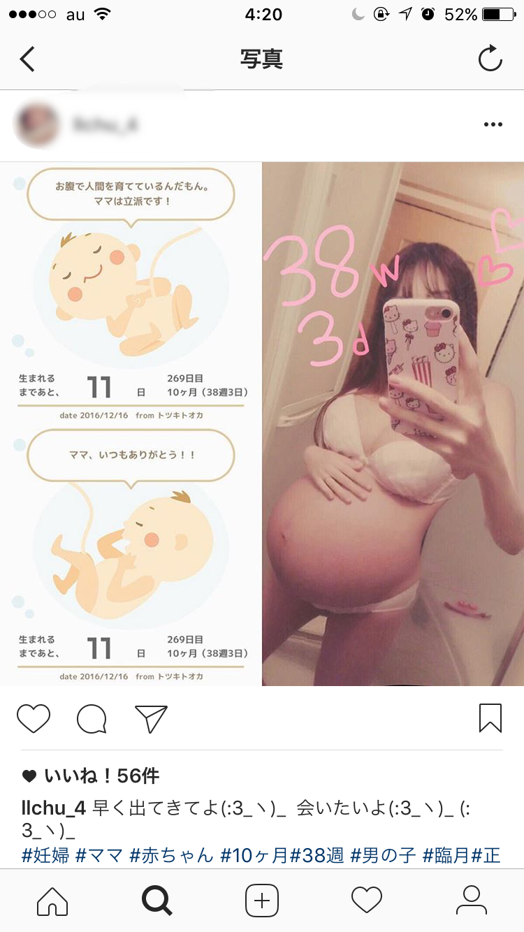 マタニティハイについてのアレやコレ