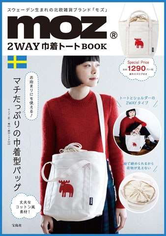 最近買ってしまった付録付き雑誌