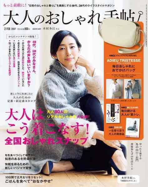 最近買ってしまった付録付き雑誌