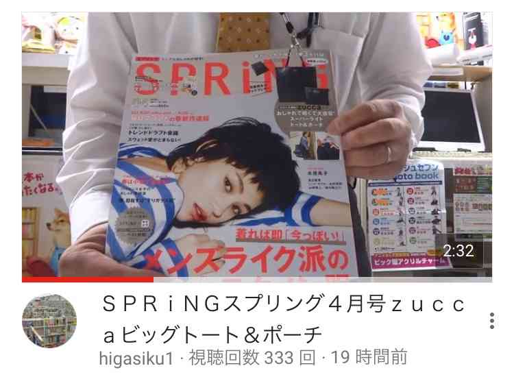 最近買ってしまった付録付き雑誌