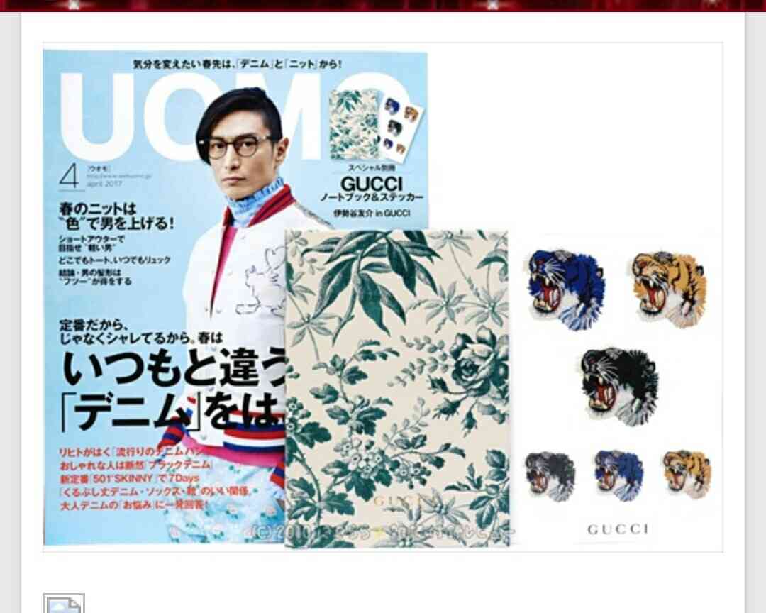 最近買ってしまった付録付き雑誌