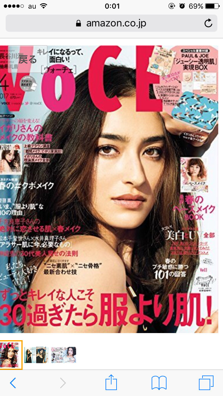 最近買ってしまった付録付き雑誌