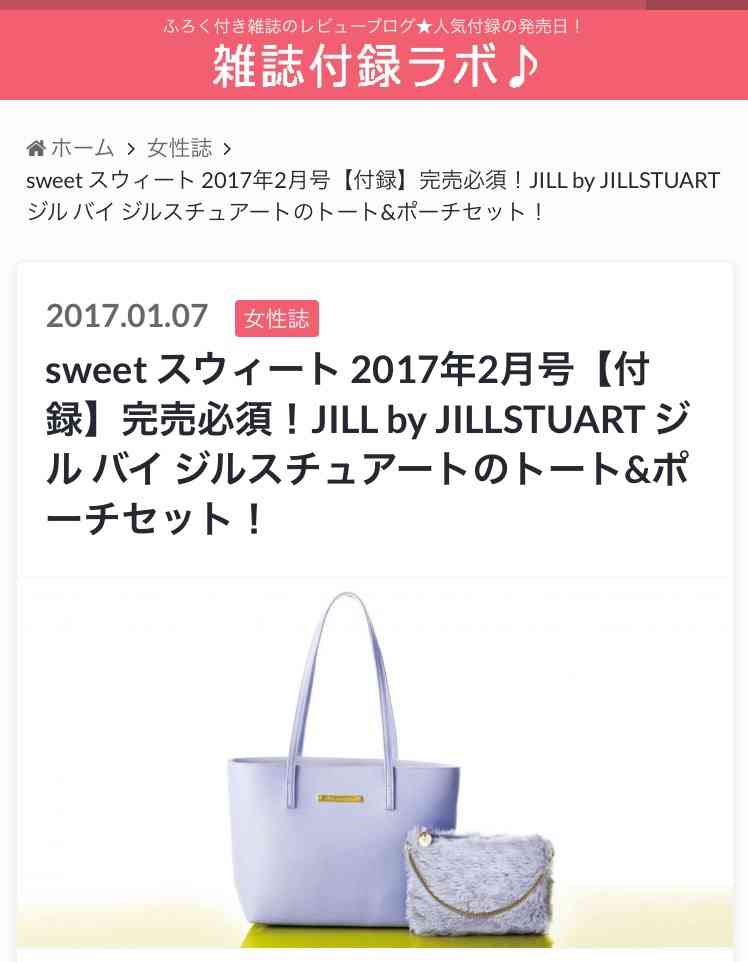 最近買ってしまった付録付き雑誌