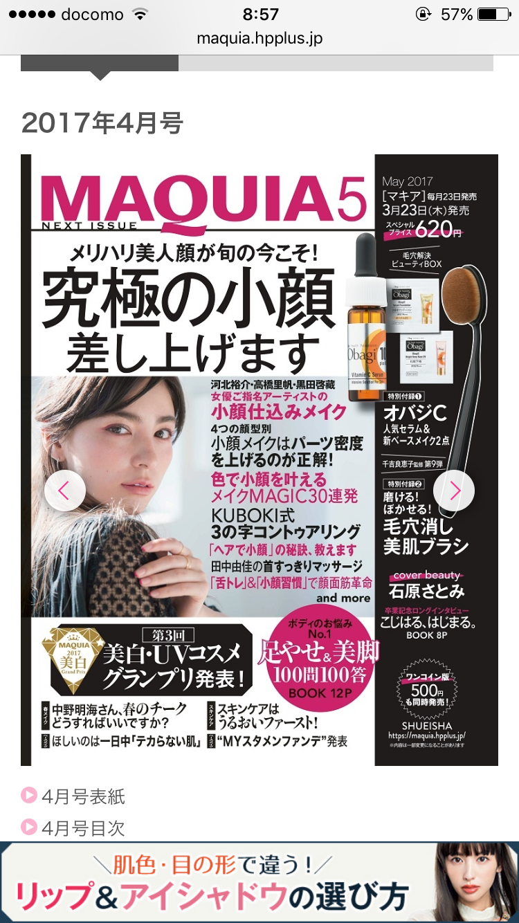 最近買ってしまった付録付き雑誌