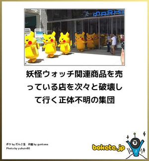 ポケモンのサトシにツッコミを入れるトピ