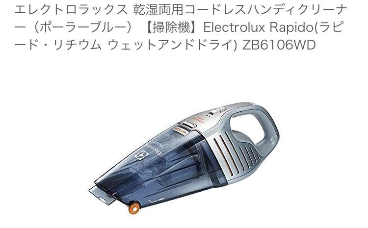 あなたが持っている家電のレビューを書くトピ