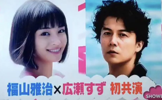 広瀬すず、福山雅治と初共演　是枝裕和監督『三度目の殺人』