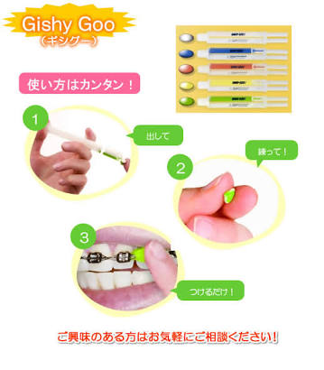 歯列矯正中の方、興味ある方語りましょう‼︎