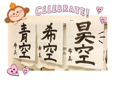 加護亜依が長男の名前を公表　「パパや家族のいいところを受け継いで」