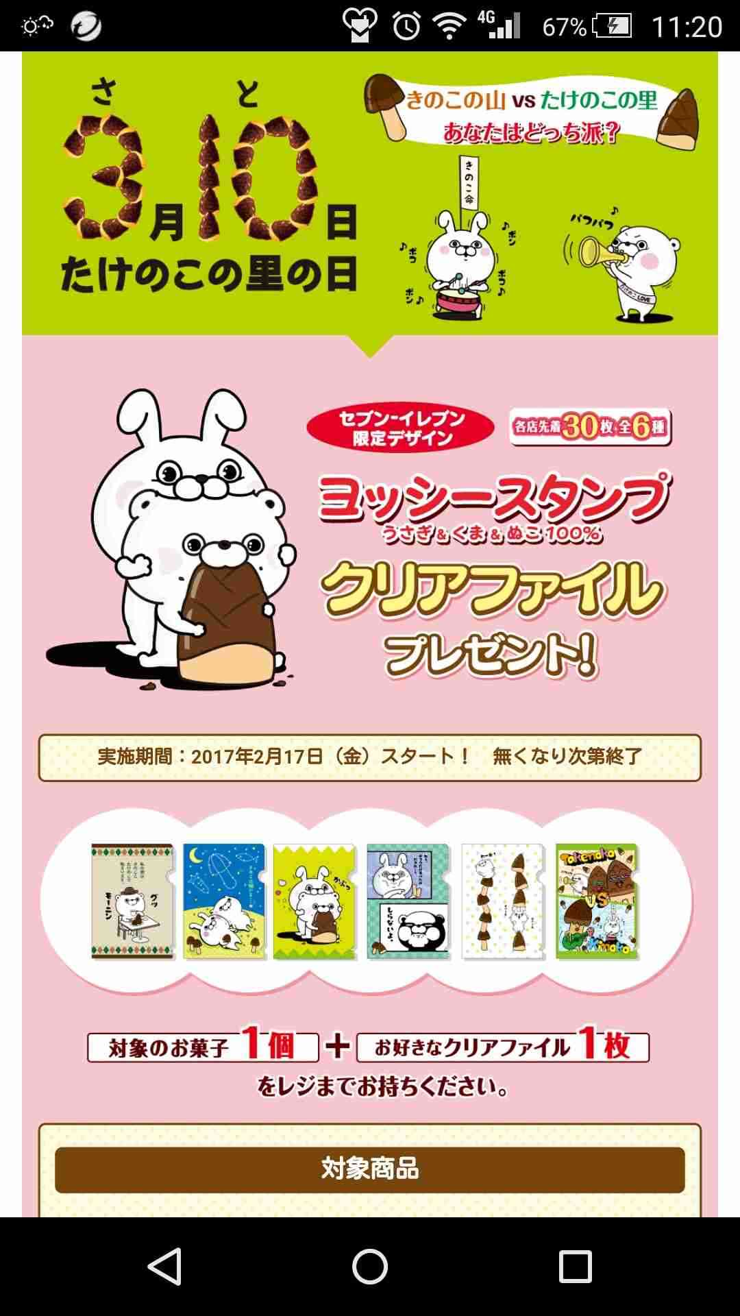 買うと○○がもらえるにつられちゃう人