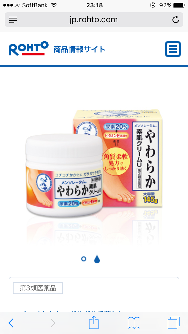 かかとの角質ケア