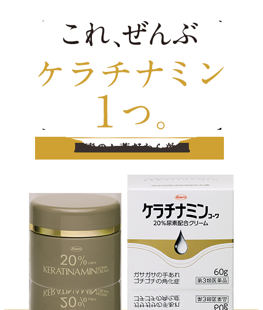 かかとの角質ケア
