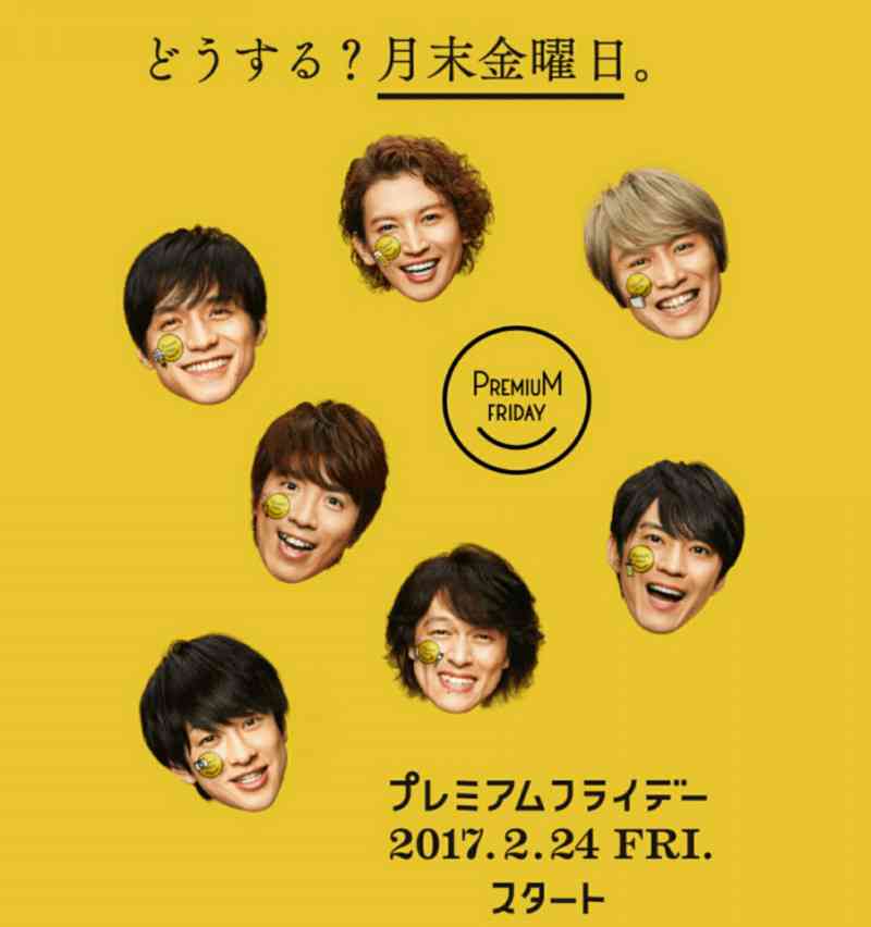 プレミアムフライデーどうでした?