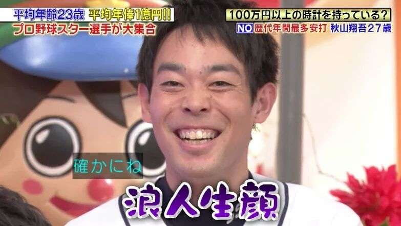 「ジョブチューン」好きな人！