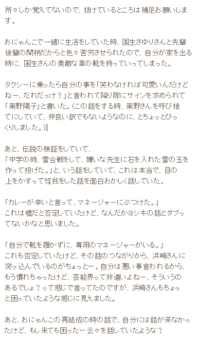 工藤静香のインスタが大暴走で木村拓哉も「ちょ、待てよ!」と心配か