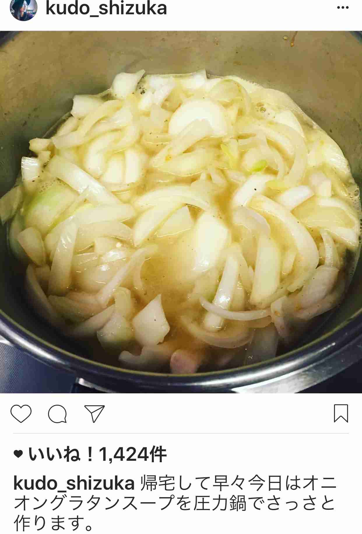 工藤静香のインスタが大暴走で木村拓哉も「ちょ、待てよ!」と心配か