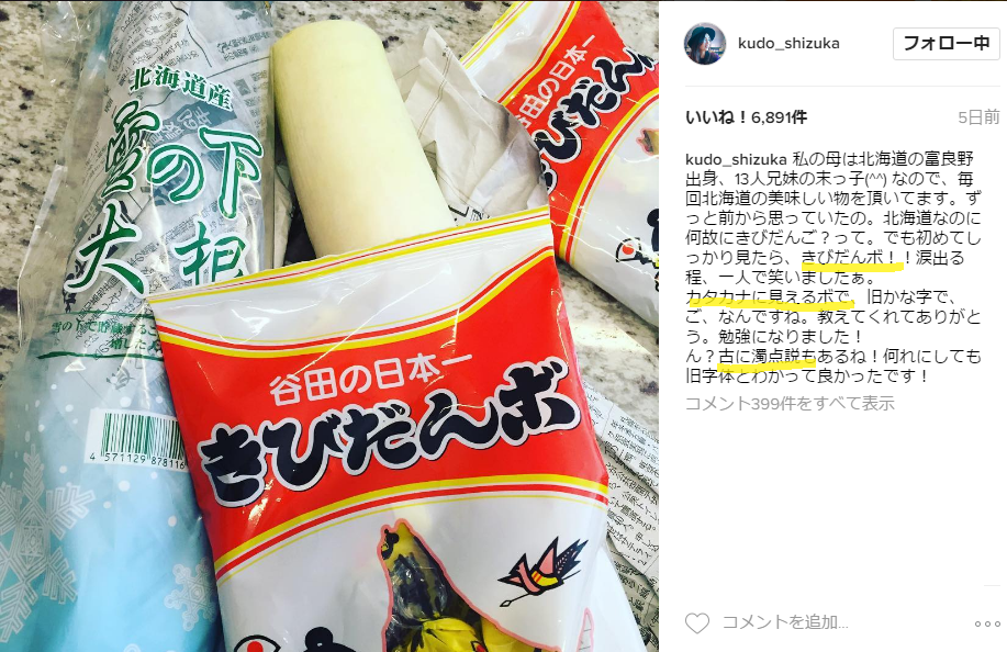 工藤静香のインスタが大暴走で木村拓哉も「ちょ、待てよ!」と心配か