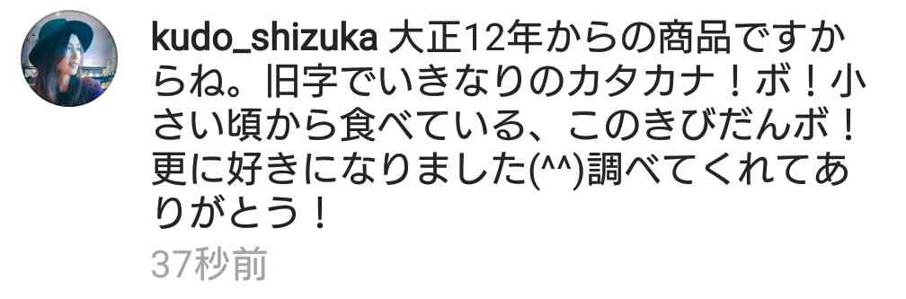 工藤静香のインスタが大暴走で木村拓哉も「ちょ、待てよ!」と心配か