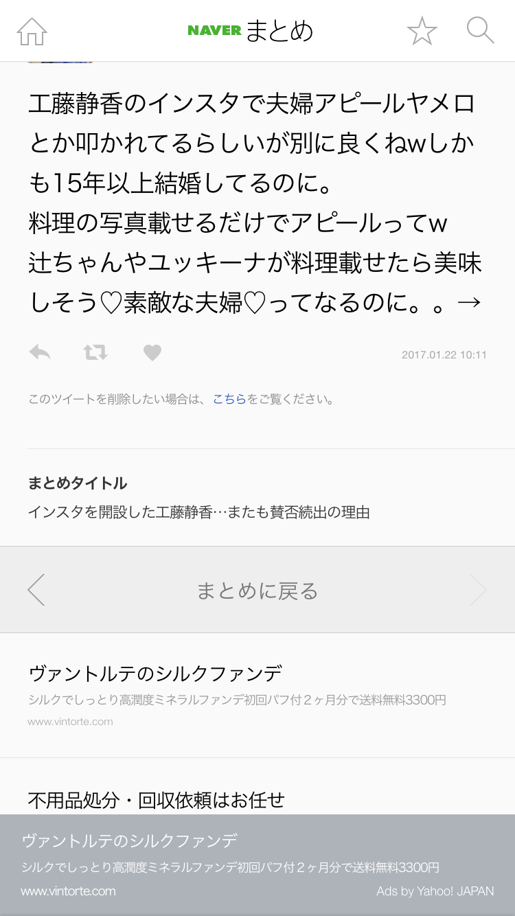 工藤静香のインスタが大暴走で木村拓哉も「ちょ、待てよ!」と心配か