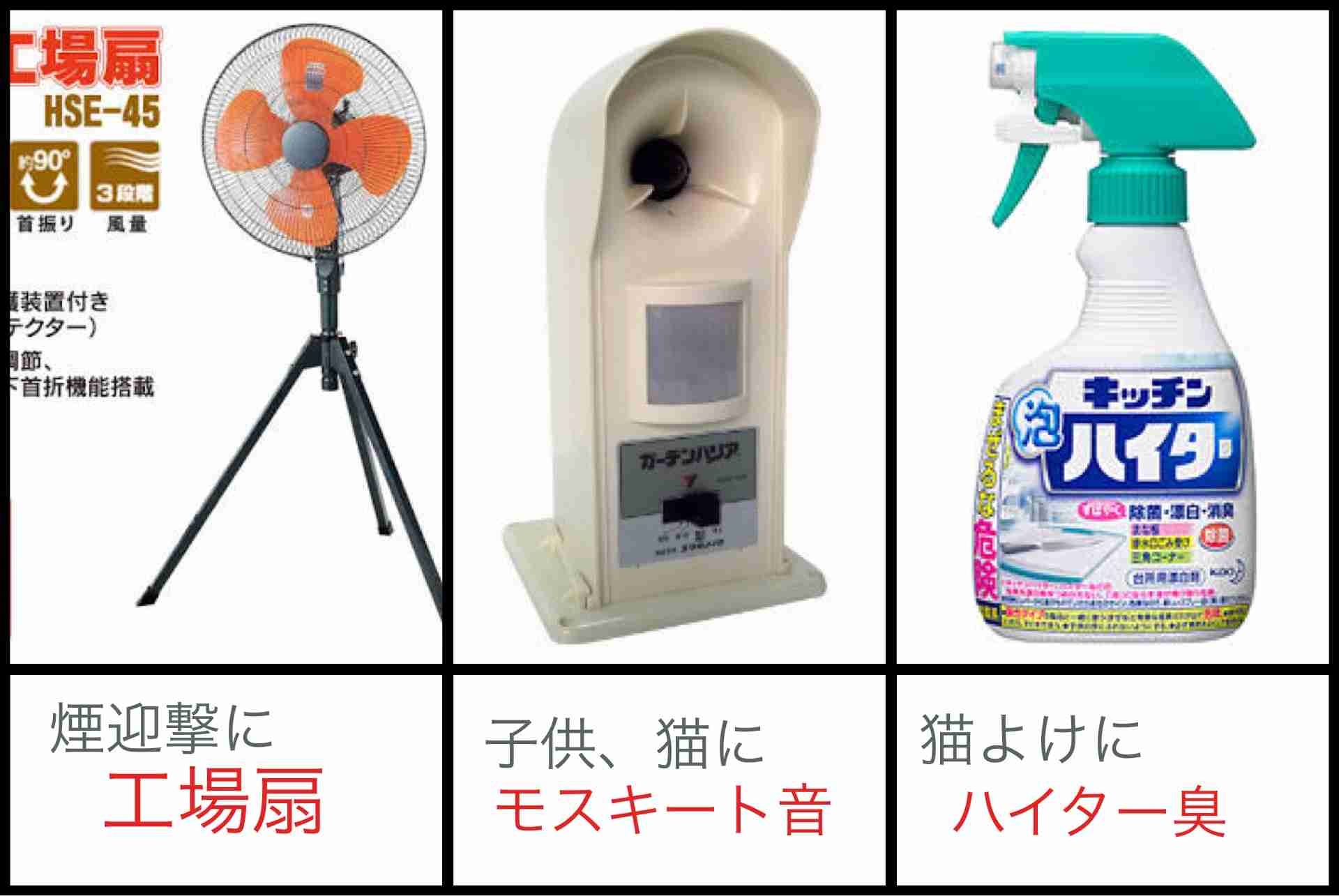 近隣への苦情(お願い)は、どの程度で言いますか？