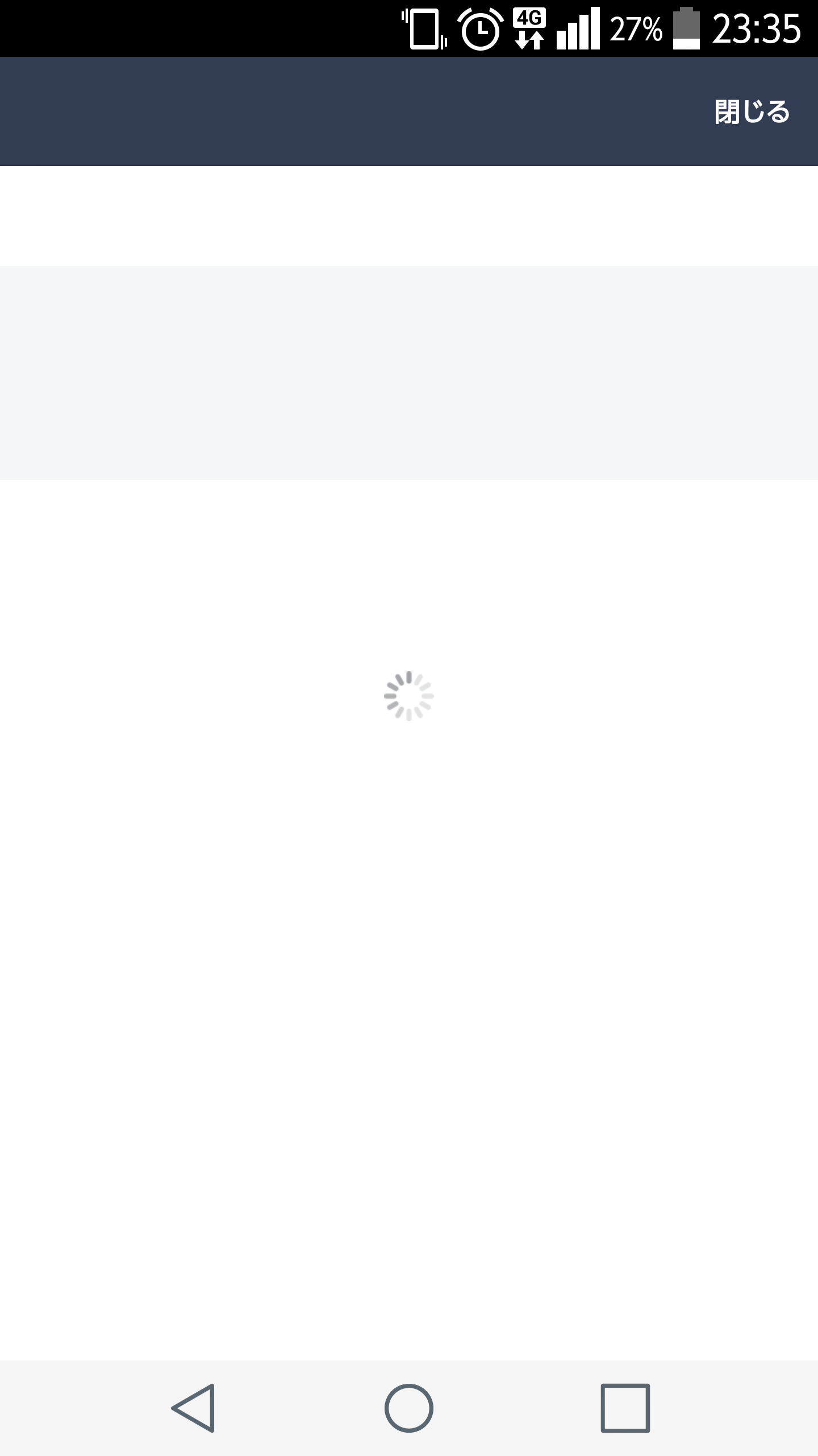 あなたのスマホの不具合