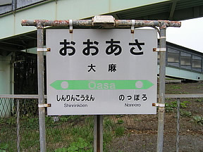 市町村名を聞いて、どこの都道府県かわかったらプラス！