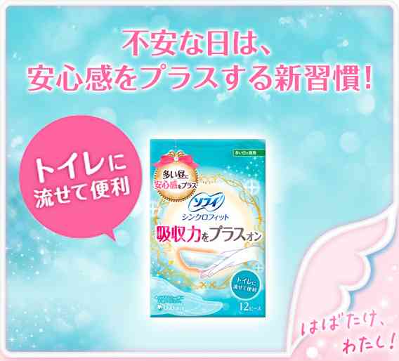 タンポン使用5時間で胸のムカつきが　原因に気付かず死にかけた女性