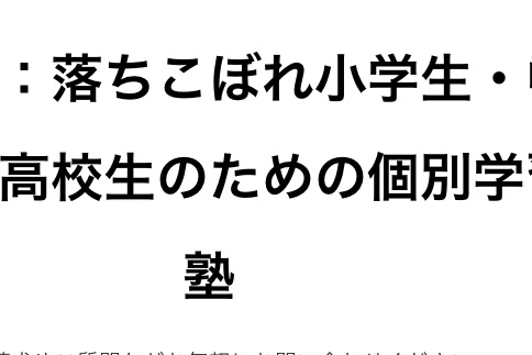 【大喜利】こんな教師は嫌だ