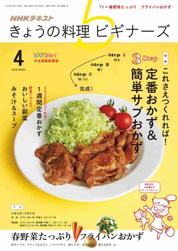 おすすめのレシピ本
