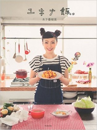 おすすめのレシピ本