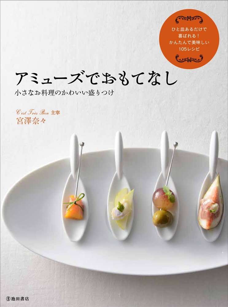 おすすめのレシピ本