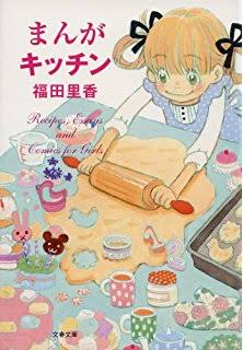 おすすめのレシピ本
