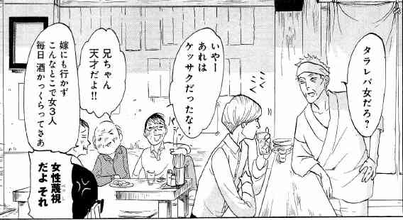 ハイスペック男子の生息場所part2