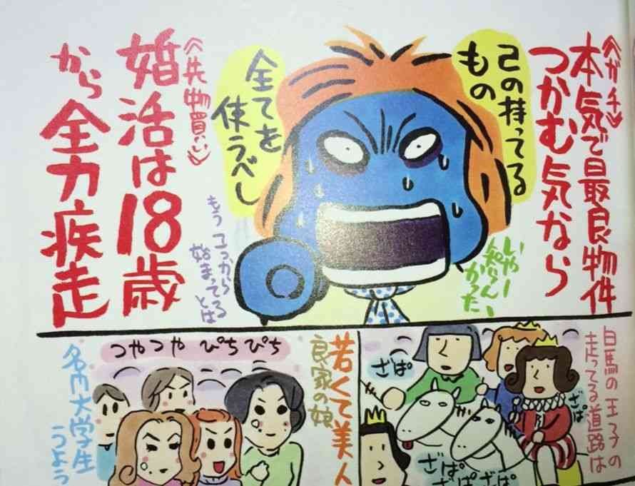 ハイスペック男子の生息場所part2