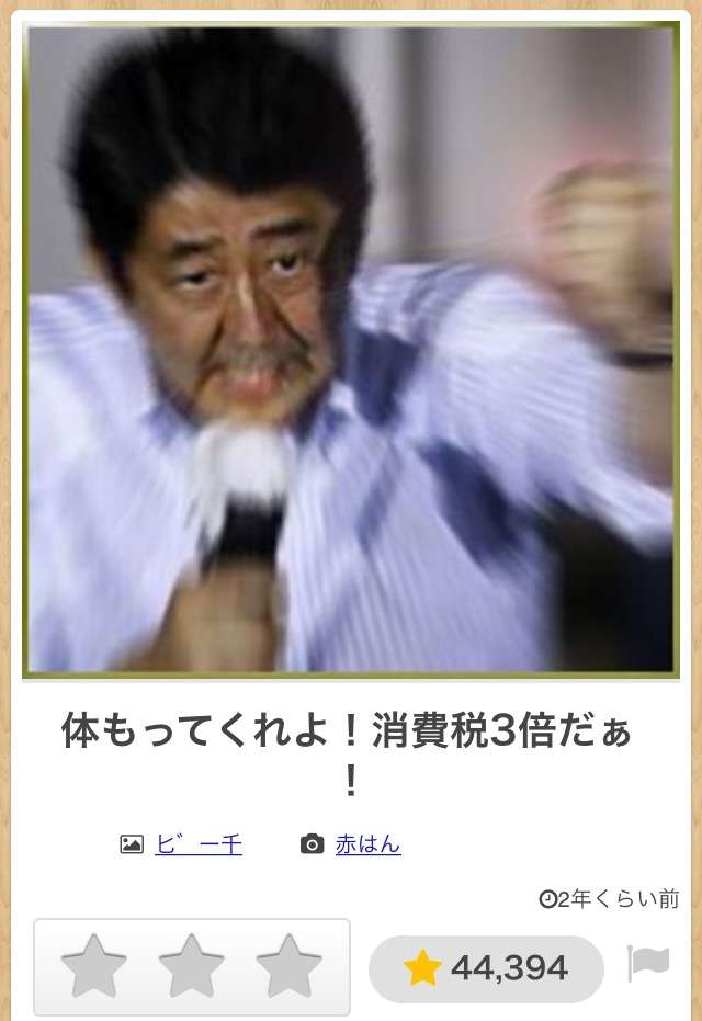 笑えるけど『なんかウゼぇ…(笑)』となる画像を貼るトピ