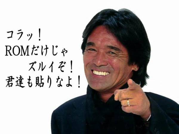 笑えるけど『なんかウゼぇ…(笑)』となる画像を貼るトピ
