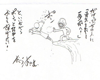 好きな人にメッセージを送る勇気をください!