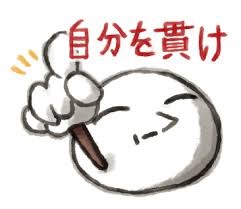 好きな人にメッセージを送る勇気をください!