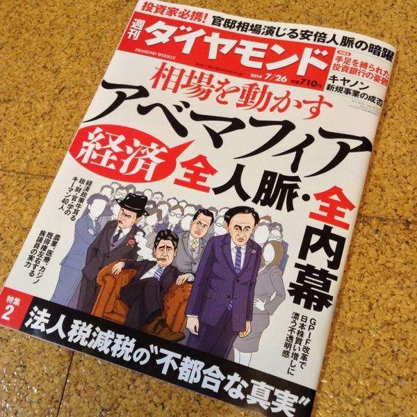 「JAのコメ」に産地偽装の疑い、魚沼産に中国産混入
