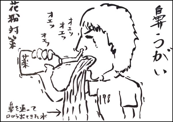 アレルギーで困っている方
