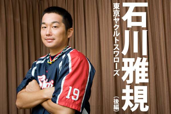 【3月開幕プロ野球】今年の開幕投手を予測しよう