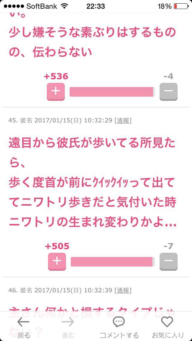 笑いの神を降臨させるトピPart2
