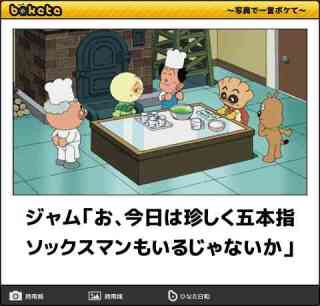 笑いの神を降臨させるトピPart2
