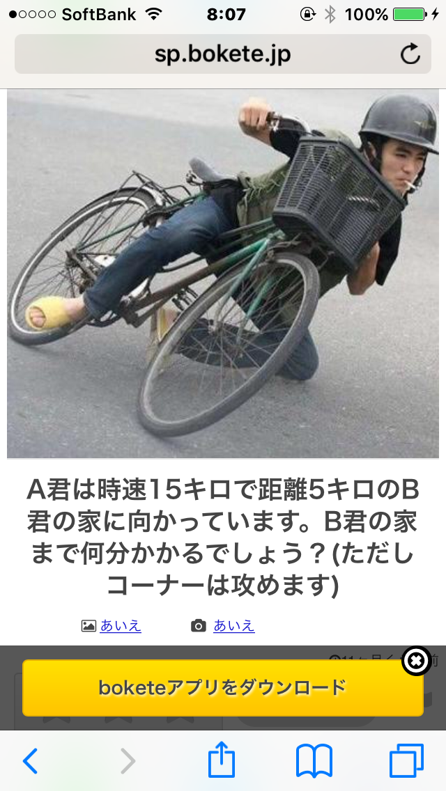笑いの神を降臨させるトピPart2