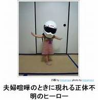 笑いの神を降臨させるトピPart2
